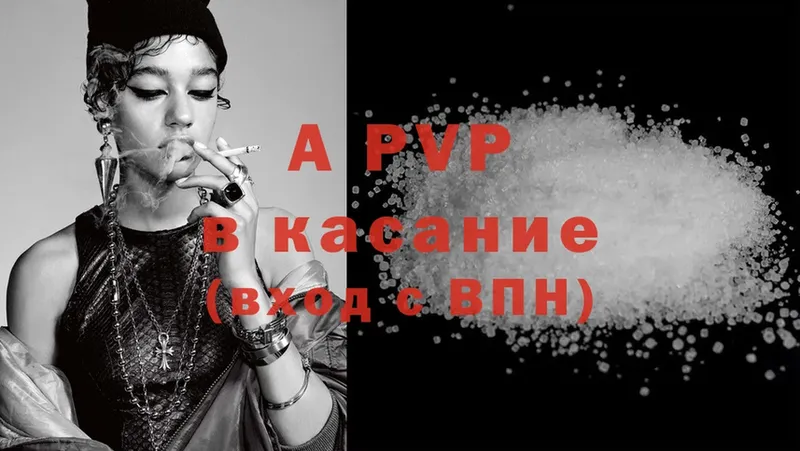 A-PVP Соль  Жиздра 