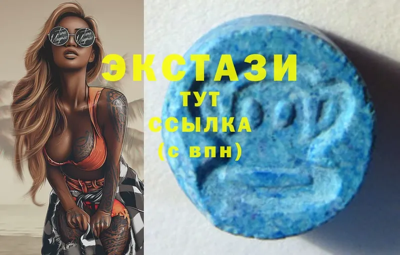 Экстази MDMA  Жиздра 