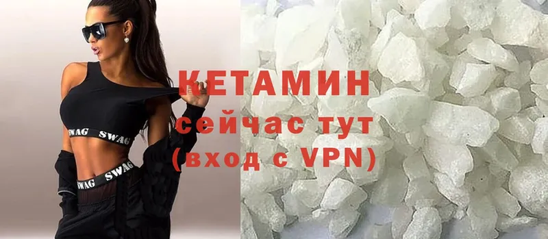 где купить   Жиздра  КЕТАМИН ketamine 