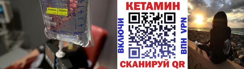 Кетамин VHQ  Жиздра 