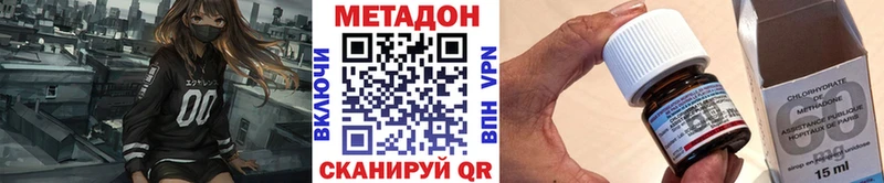 МЕТАДОН кристалл  где купить наркоту  Жиздра 